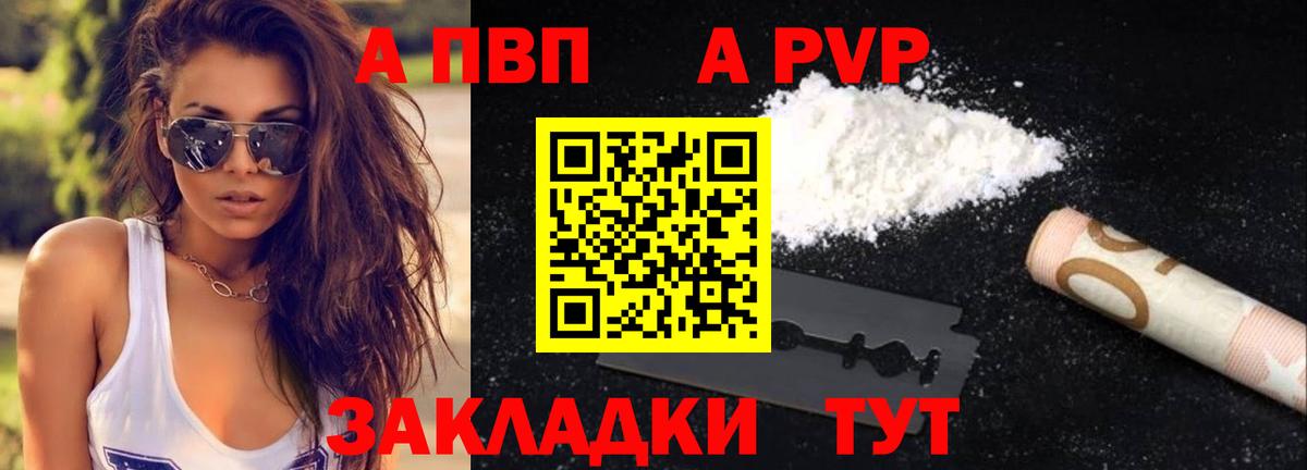 Alfa_PVP кристаллы  Alpha PVP кристаллы  даркнет сайт  Жуковский  Вход с VPN 