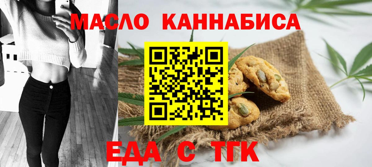 Cannafood конопля Жуковский
