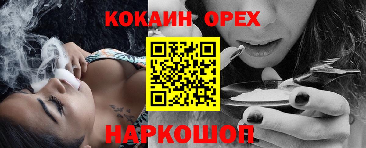 Жуковский  Cocaine Эквадор  КОКАИН 99%  Вход с VPN 