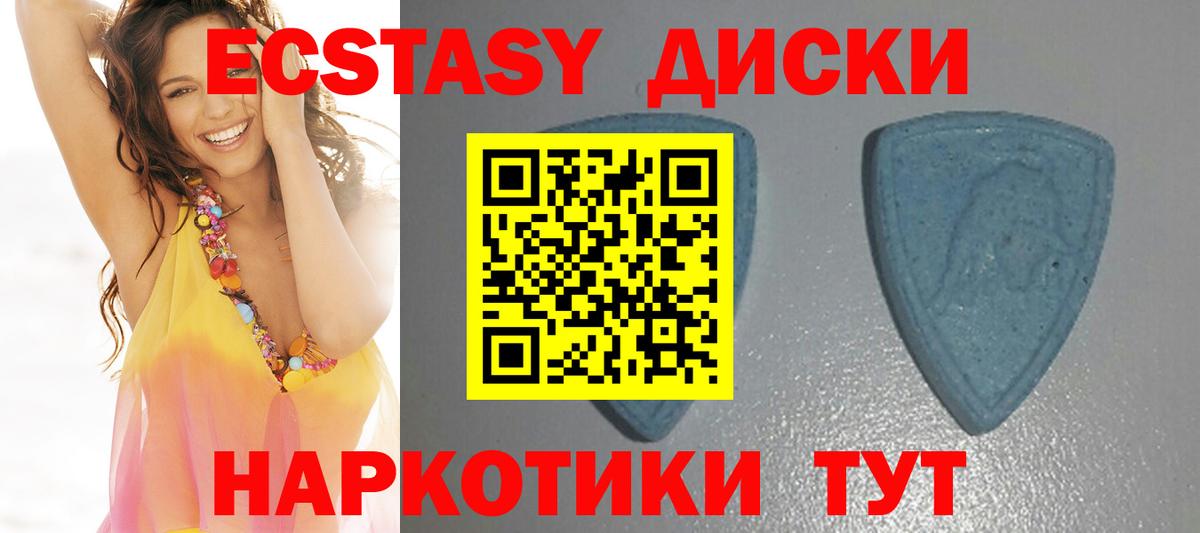 Жуковский  ЭКСТАЗИ VHQ  Вход с VPN  ЭКСТАЗИ TESLA 