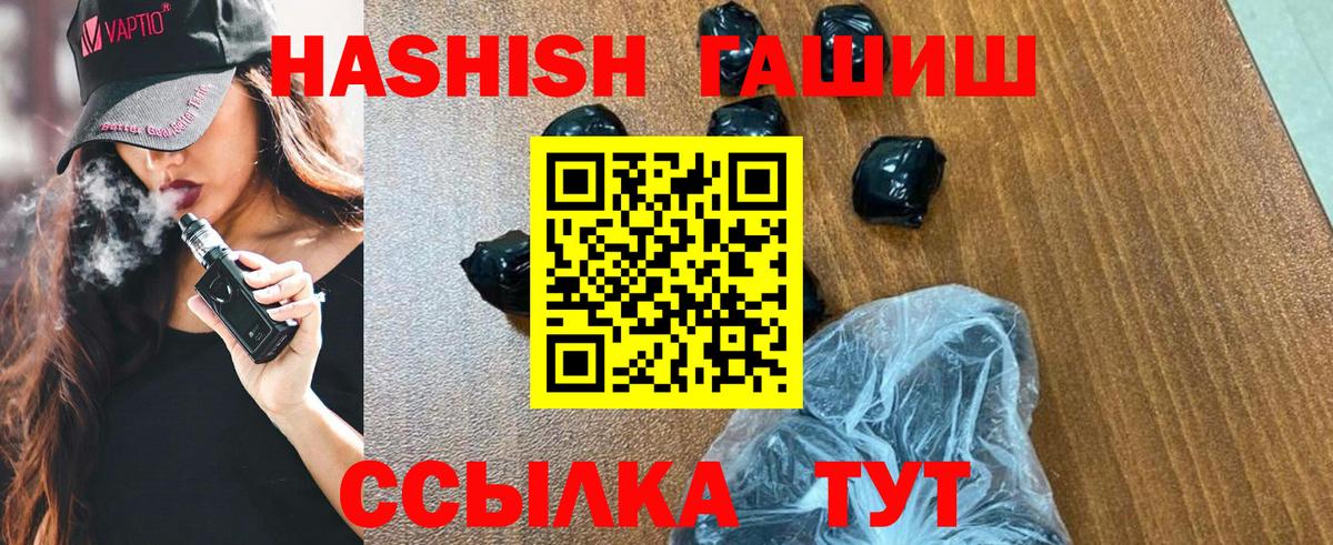 ГАШ индика сатива  ГАШИШ hashish  Вход с VPN  ГАШ  Жуковский 