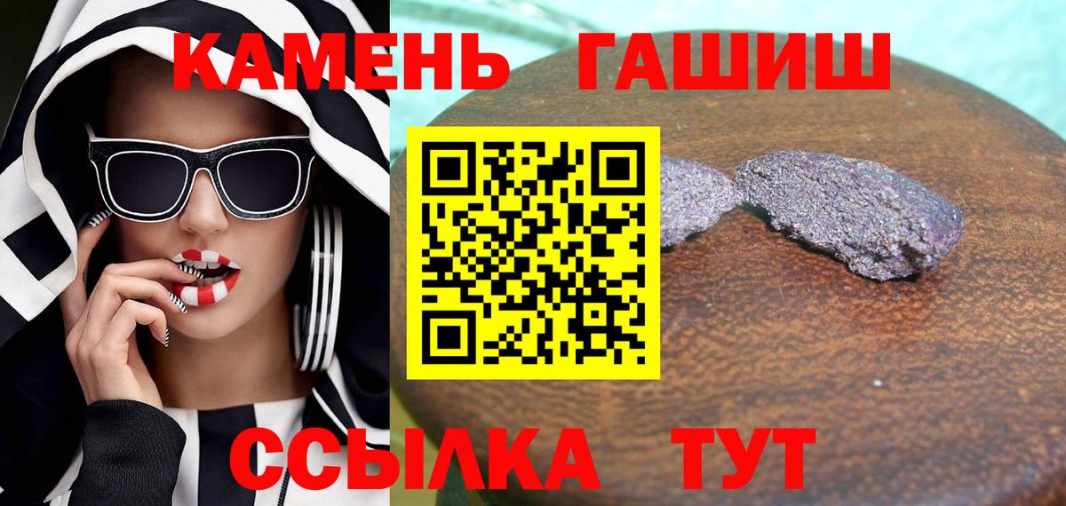 ГАШИШ hashish Жуковский