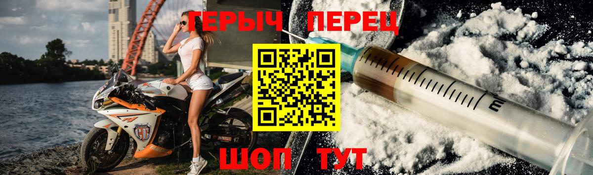 ГЕРОИН Афган  Героин  Жуковский  Вход с VPN 