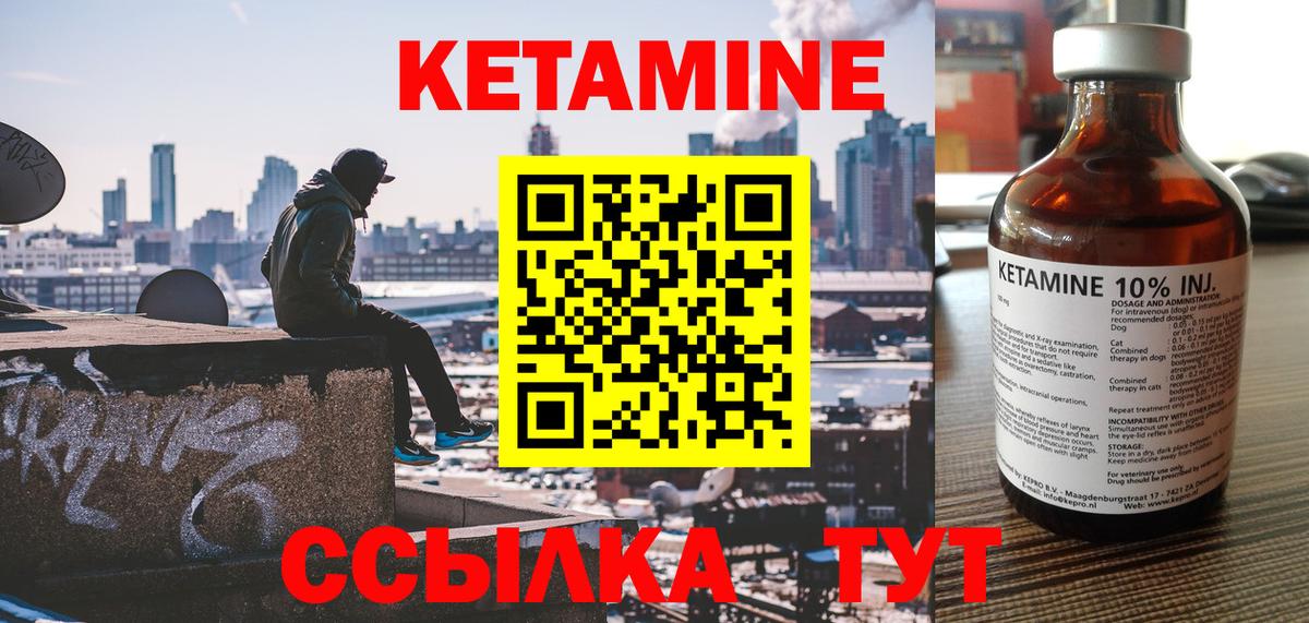 КЕТАМИН VHQ  Кетамин VHQ  Жуковский  Вход с VPN 
