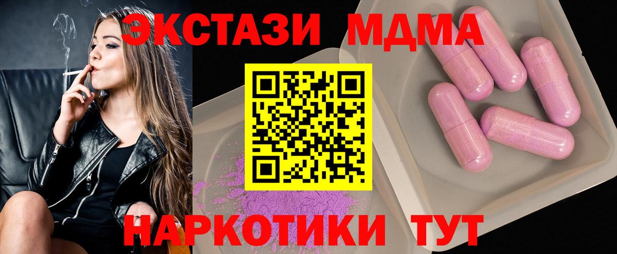 МДМА молли Жуковский