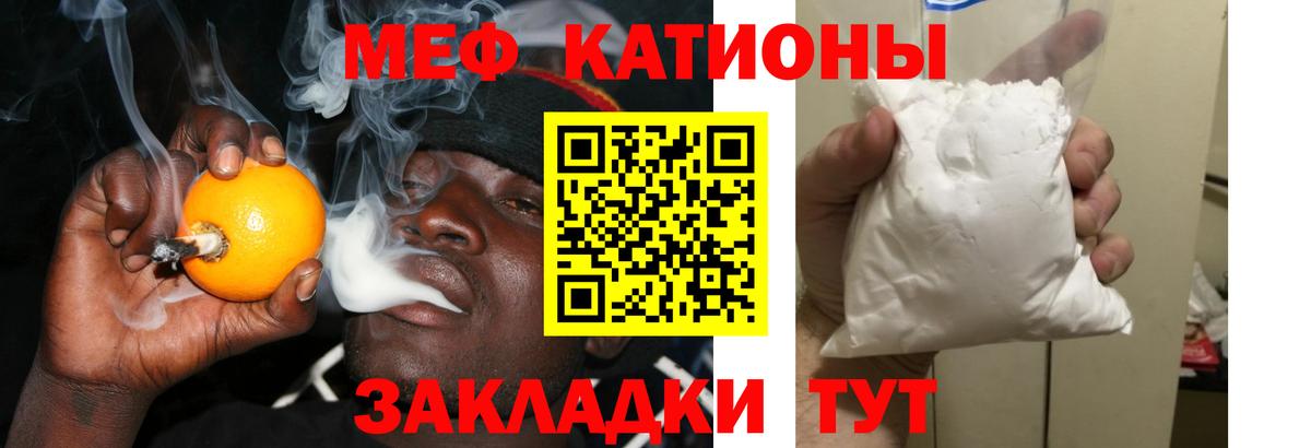 МЯУ-МЯУ  МЕФ  Жуковский  Вход с VPN  где продают наркотики  Меф кристаллы 