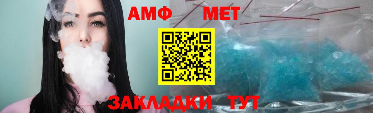 МЕТАМФЕТАМИН витя Жуковский