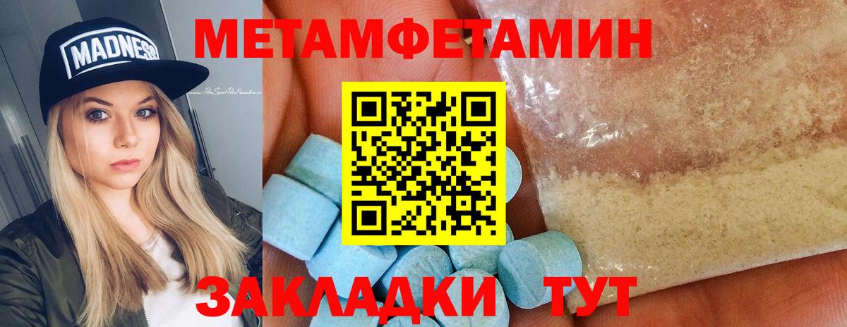 МЕТАМФЕТАМИН пудра  Вход с VPN  Жуковский 