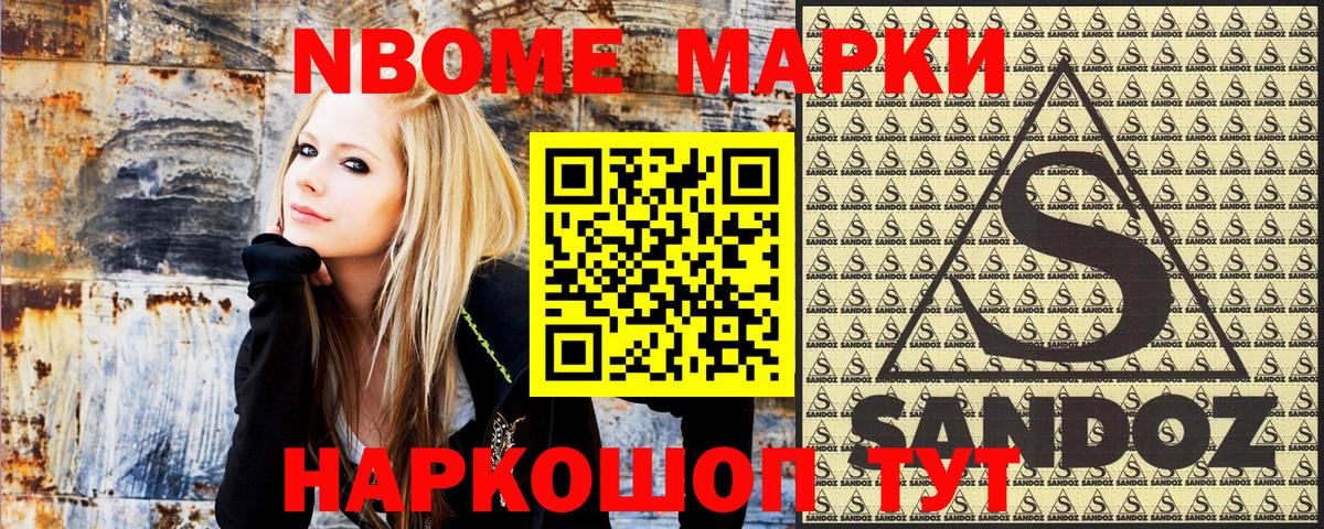 Марки 25I-NBOMe 1,8мг  Марки 25I-NBOMe 1,8мг  Жуковский  Марки N-bome  Вход с VPN 