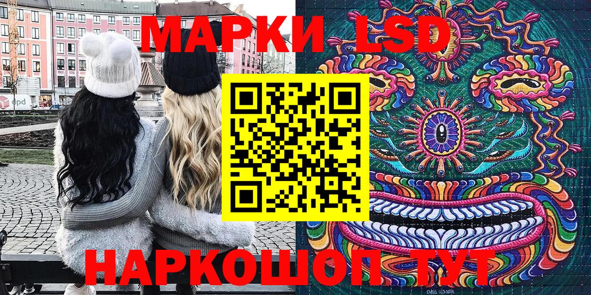 Марки NBOMe 1,8мг Жуковский