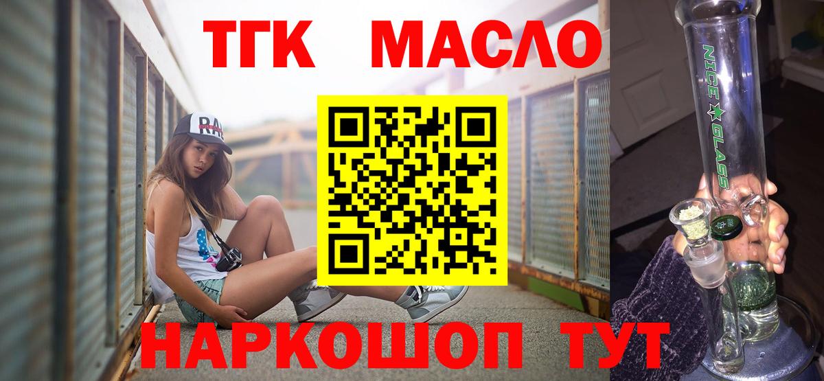 Жуковский  ТГК Wax  Вход с VPN 