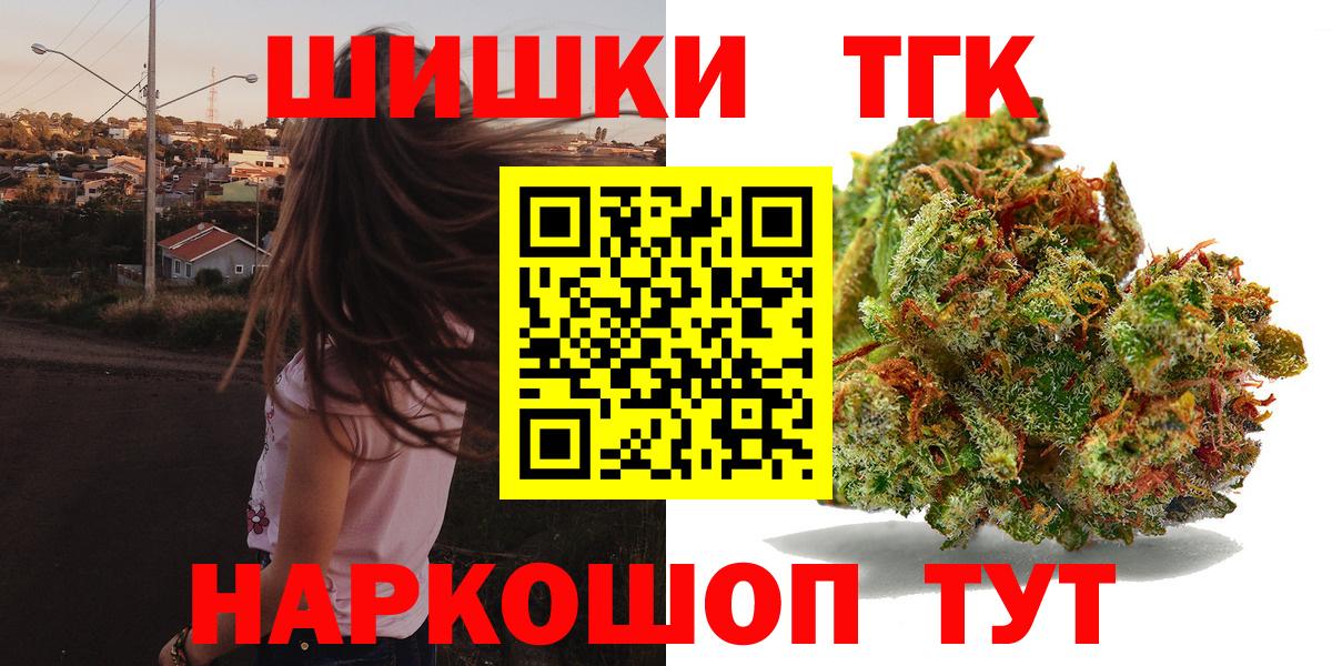 Канабис AK-47  МАРИХУАНА Amnesia  Вход с VPN  Жуковский 